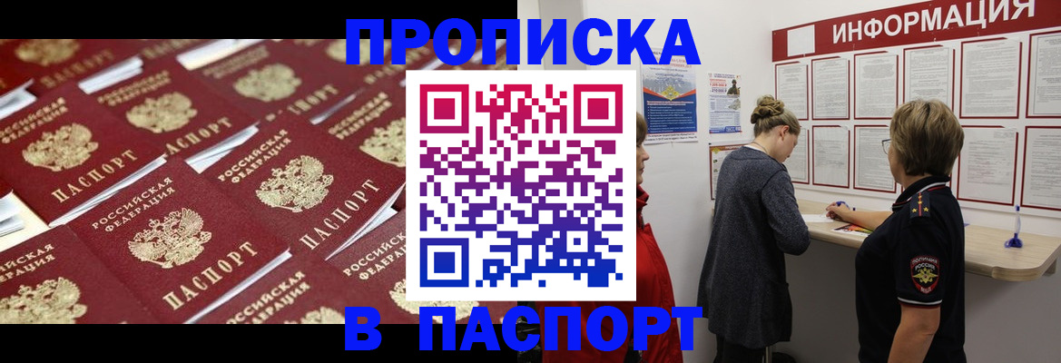 прописка для военкомата в Карачаево-Черкесии