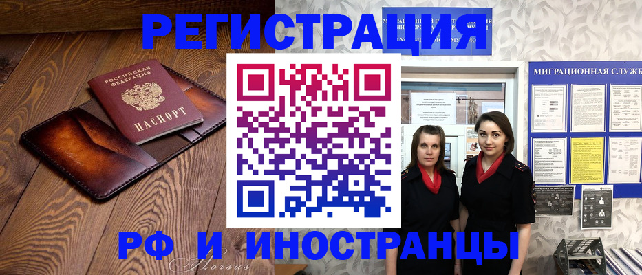 купить прописку в Карачаево-Черкесии