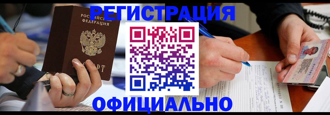регистрация в Карачаево-Черкесии